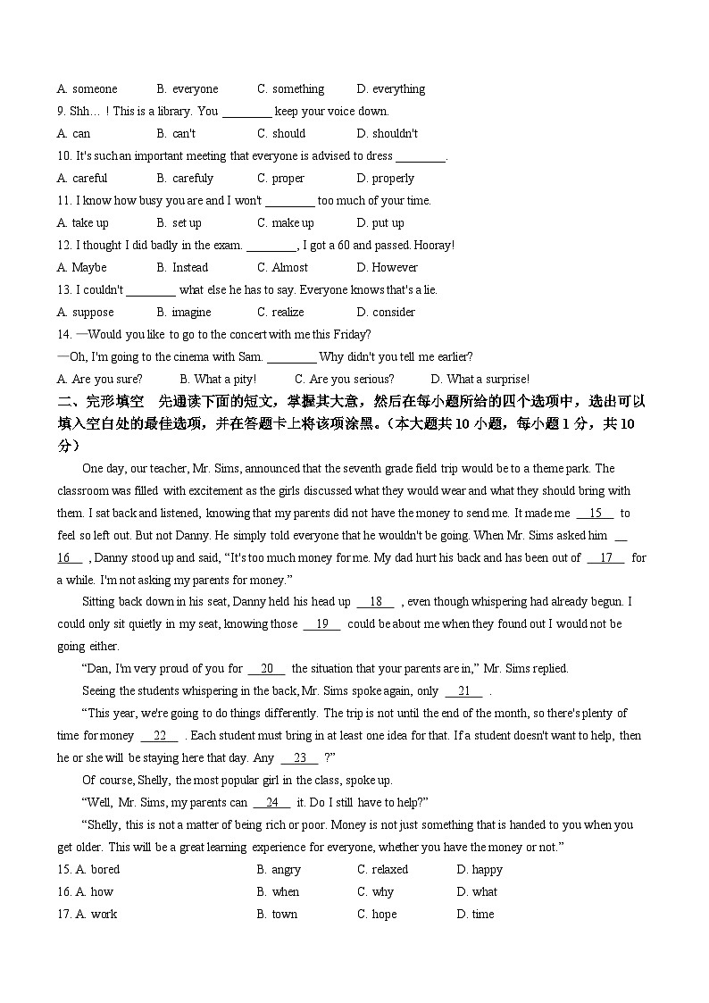 2024年江苏省无锡市中考英语真题(无答案)02