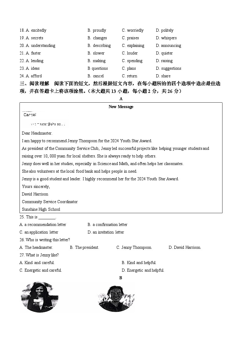 2024年江苏省无锡市中考英语真题(无答案)03