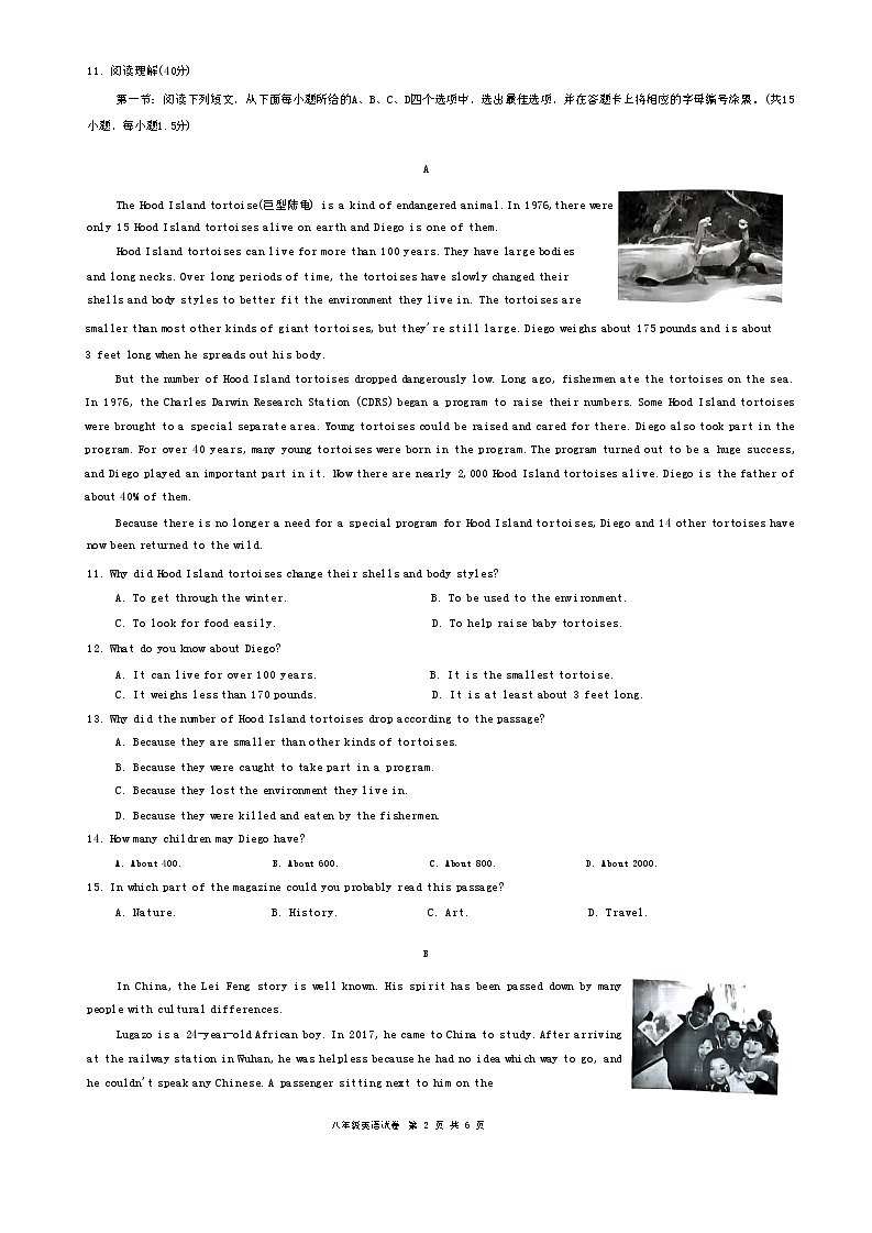 广东省深圳市龙华区中小学2023-2024学年八年级下学期期末英语试卷02