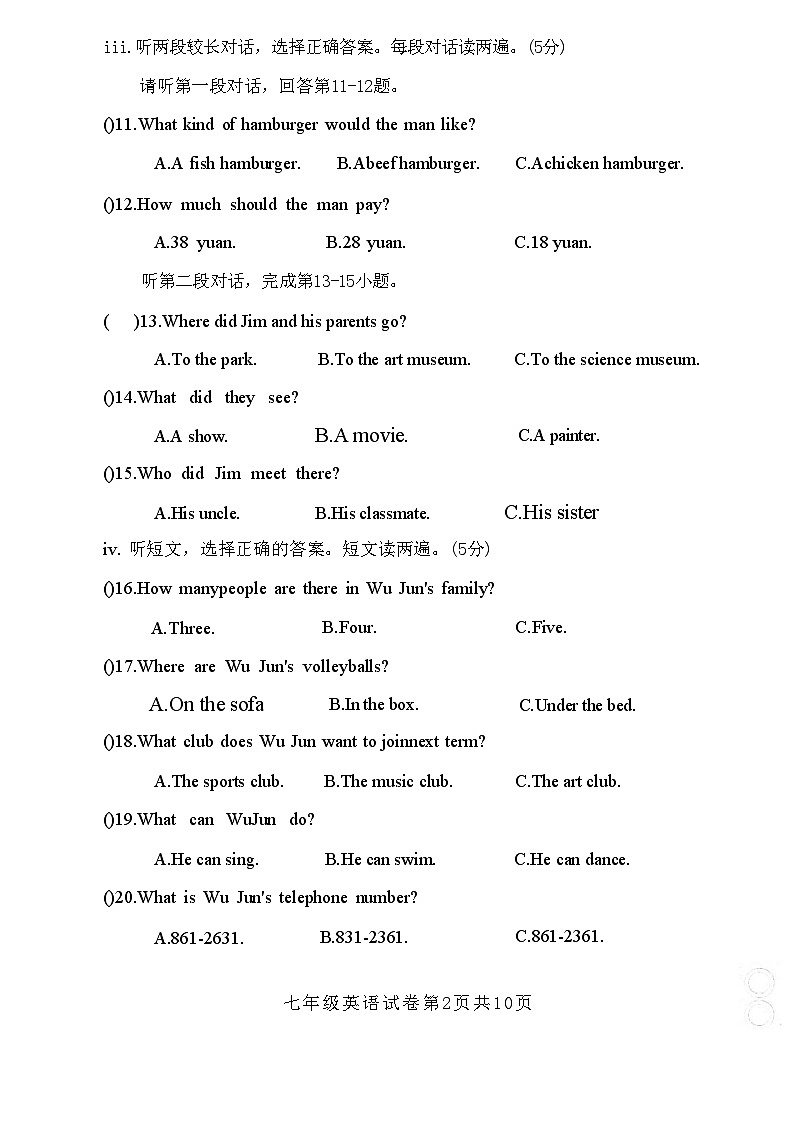 辽宁省丹东市东港市2023-2024学年七年级下学期期末评估英语试题第2页