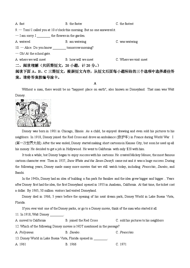 山东省威海市文登区2023-2024学年八年级下学期期末考试英语试题第2页
