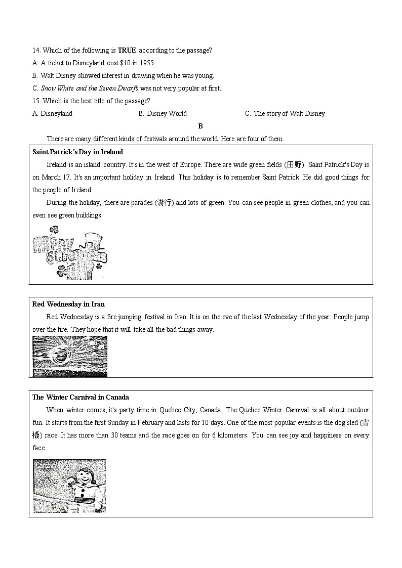 山东省威海市文登区2023-2024学年八年级下学期期末考试英语试题第3页