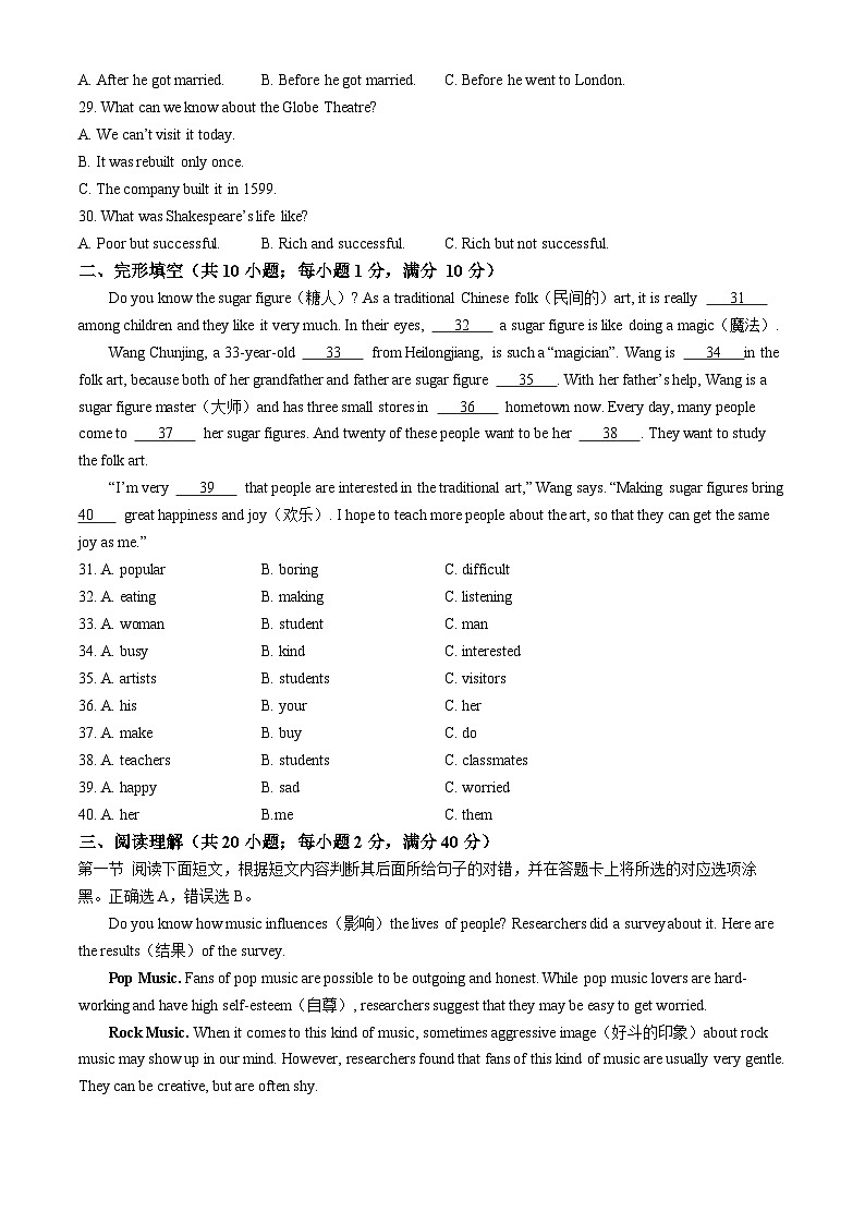 山东省聊城市经济开发区2023-2024学年七年级下学期期末检测英语试题第3页