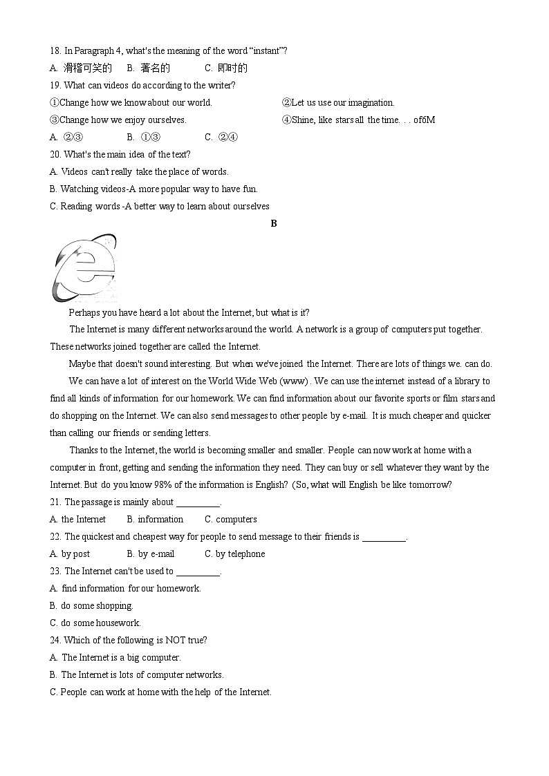 山东省威海市文登区2023-2024学年七年级下学期期末考试英语试题第3页