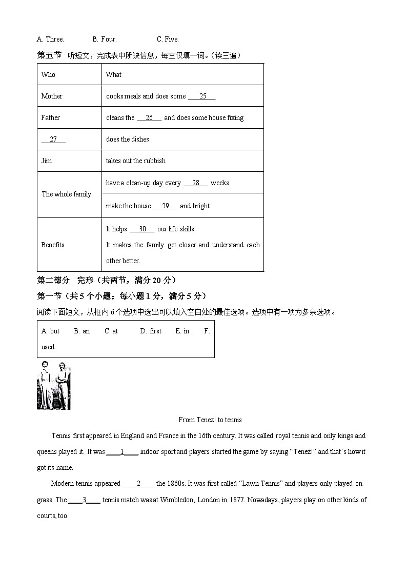 2024年贵州省中考英语真题（空白卷）第3页