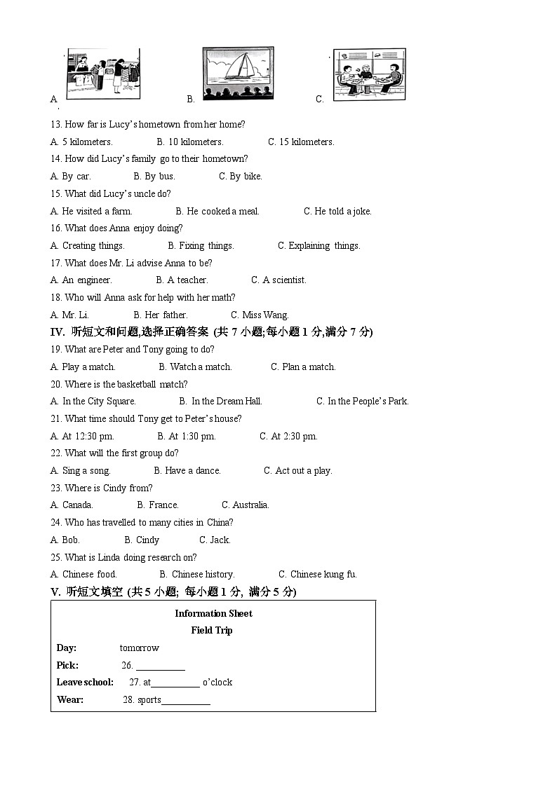 2024年河北省中考真题英语真题02