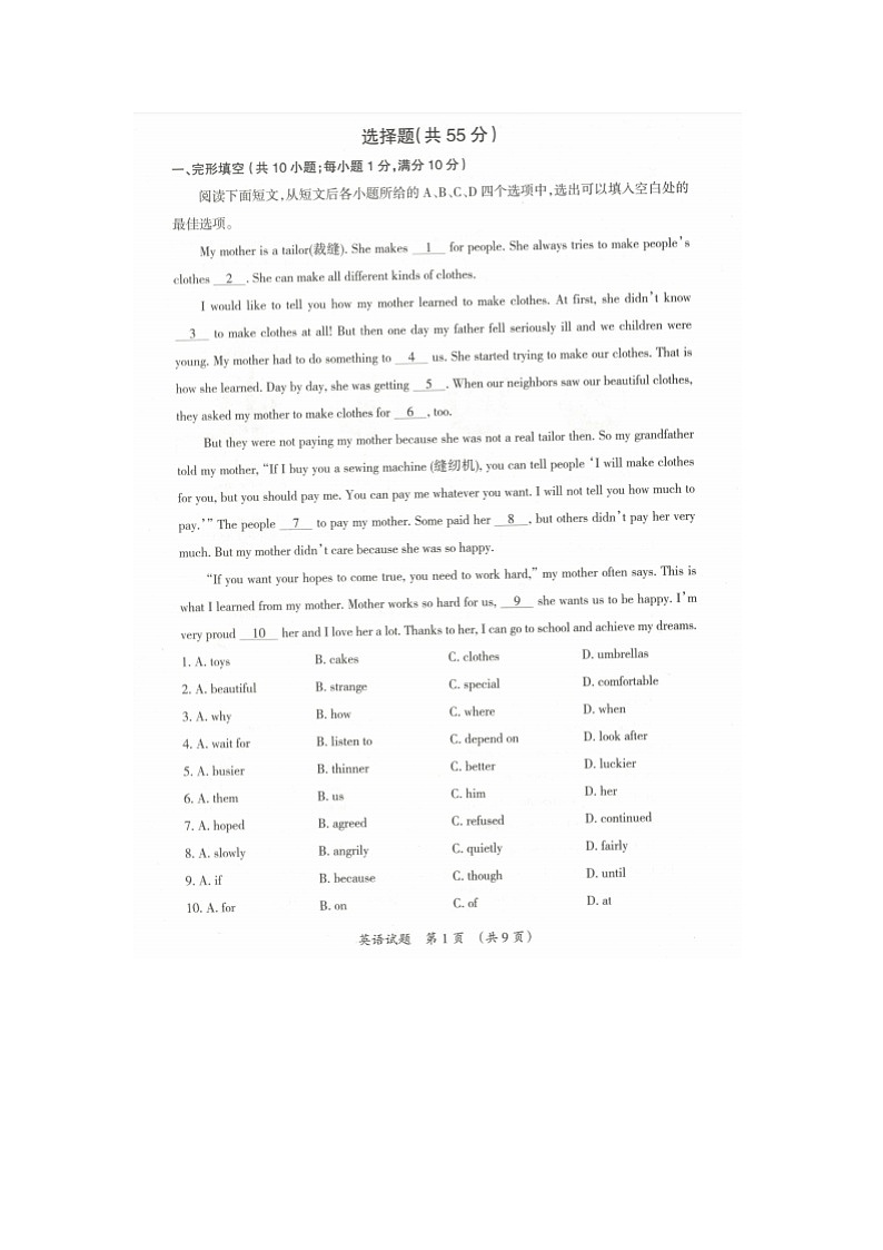 2024年宁夏中考英语试题02