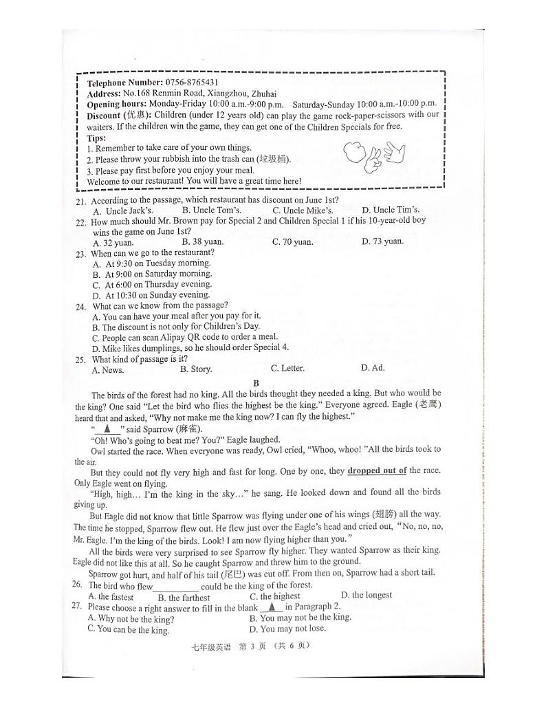 广东省珠海市香洲区2023-2024学年七年级下学期7月期末英语试题第3页