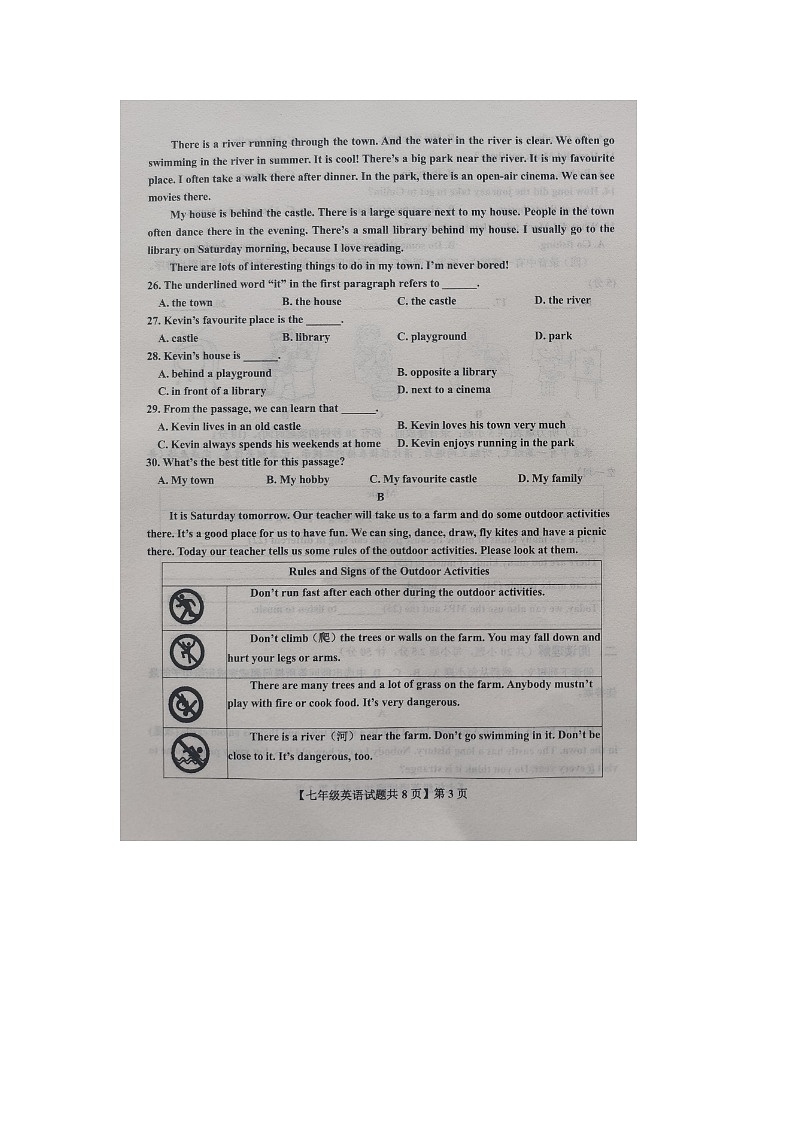 山东省德州市德城区2023-2024学年下学期期末考试七年级英语试题03