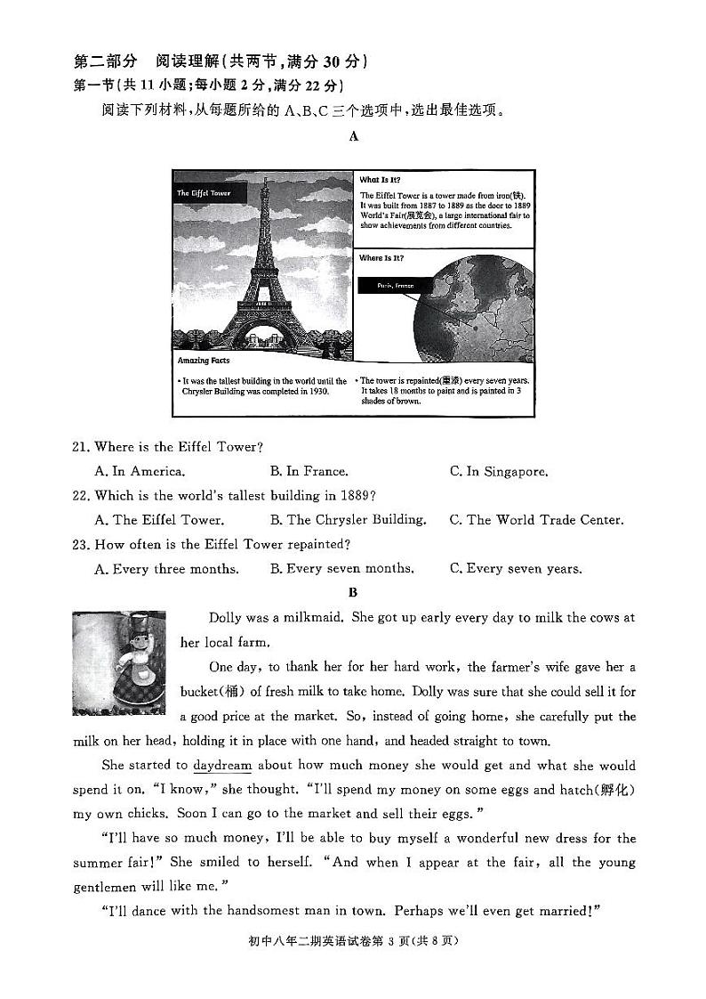 湖南省长沙市长沙县2023-2024学年八年级下学期7月期末英语试题03