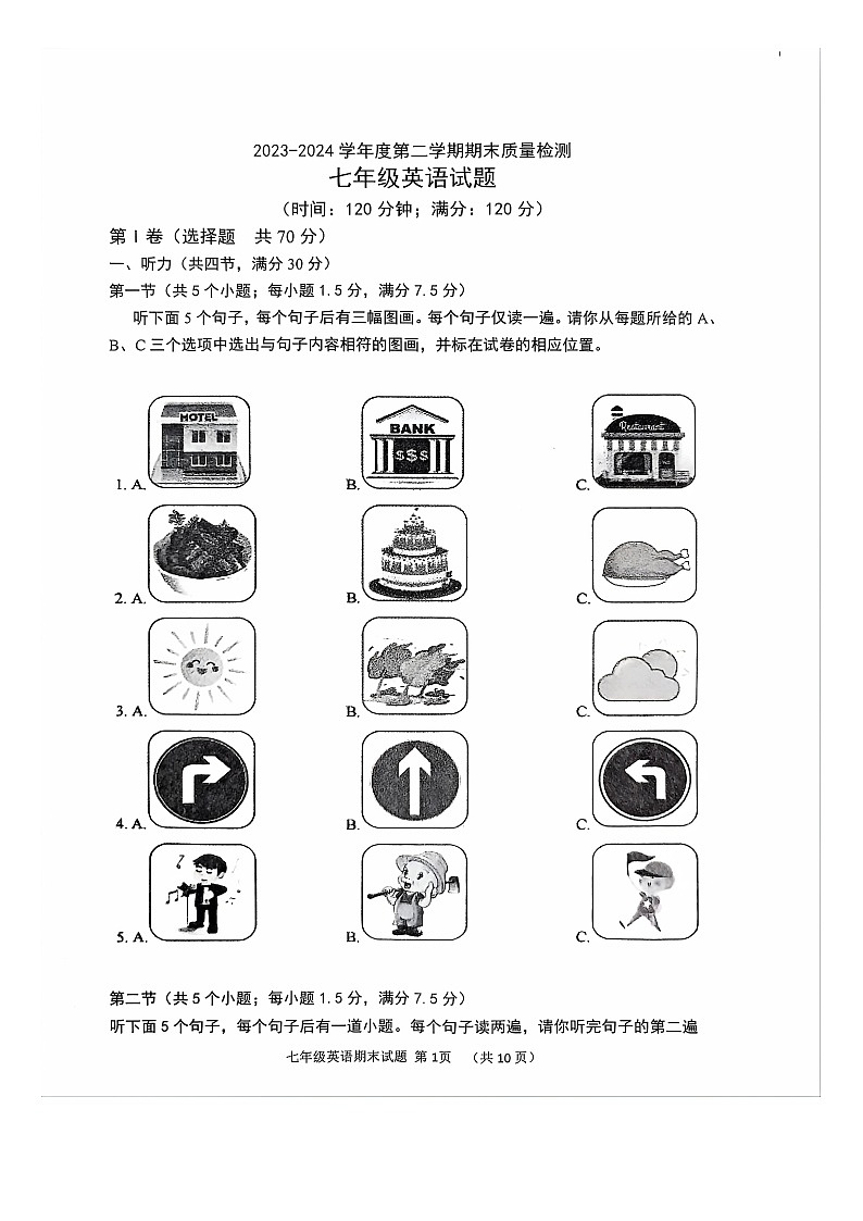 山东省菏泽市单县2023-2024学年七年级下学期7月期末考试英语试题01