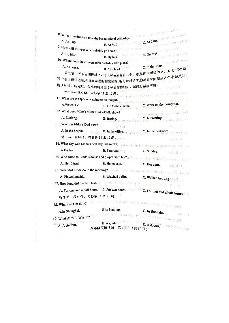 聊城市东昌府区2023-2024学年第二学期八年级期末检测英语试题第2页
