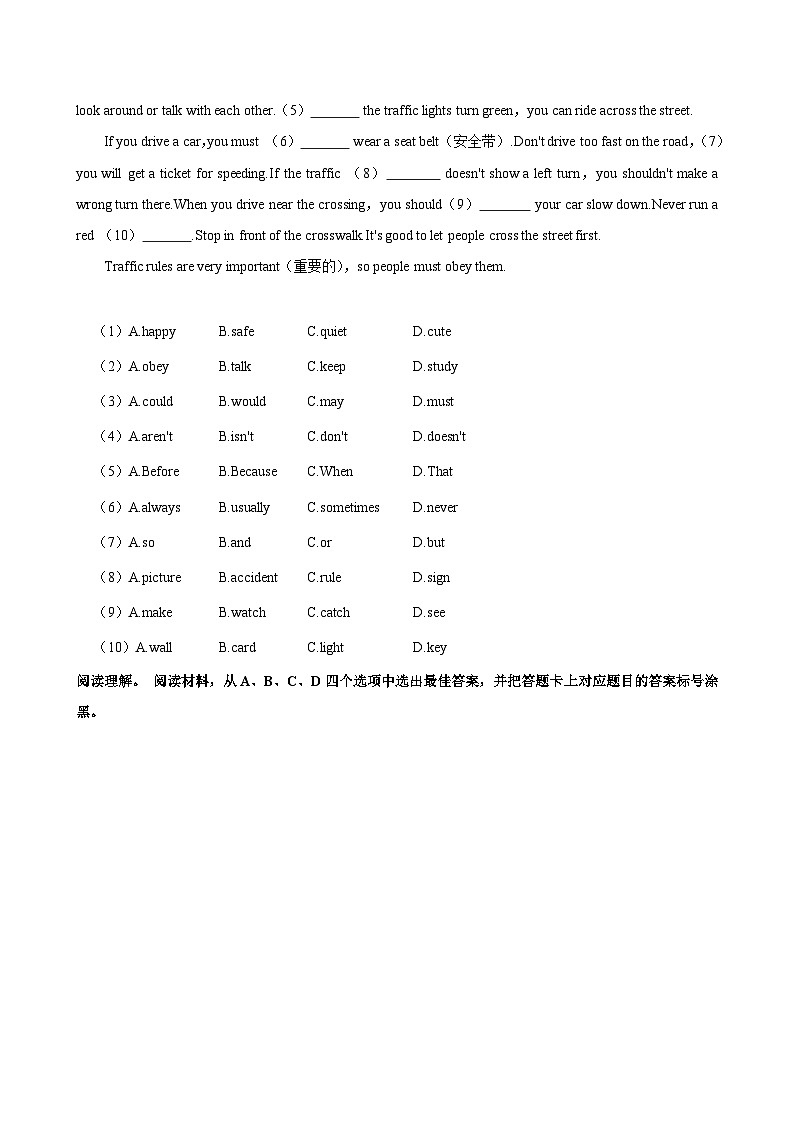 重庆市奉节县2023-2024学年七年级下学期期末英语试卷第2页
