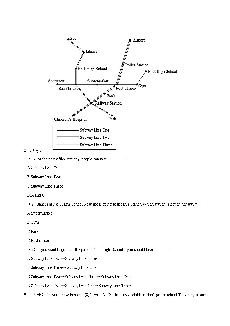 重庆市奉节县2023-2024学年七年级下学期期末英语试卷第3页