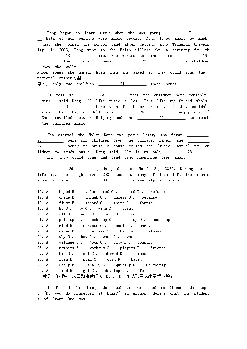 [英语][期中]浙江省台州市临海市第六教研区2023-2024学年八年级下学期英语期中试题02