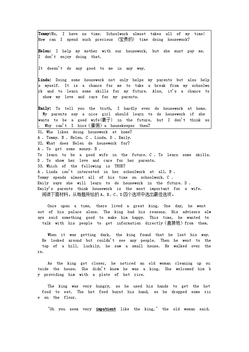 [英语][期中]浙江省台州市临海市第六教研区2023-2024学年八年级下学期英语期中试题03