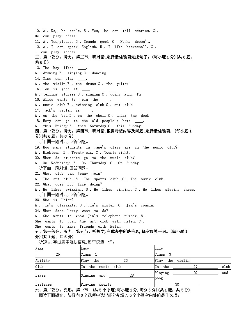 [英语]贵州省黔东南州从江县东朗中学2023-2024学年七年级下学期3月质量监测英语试卷(音频暂未更新)第2页