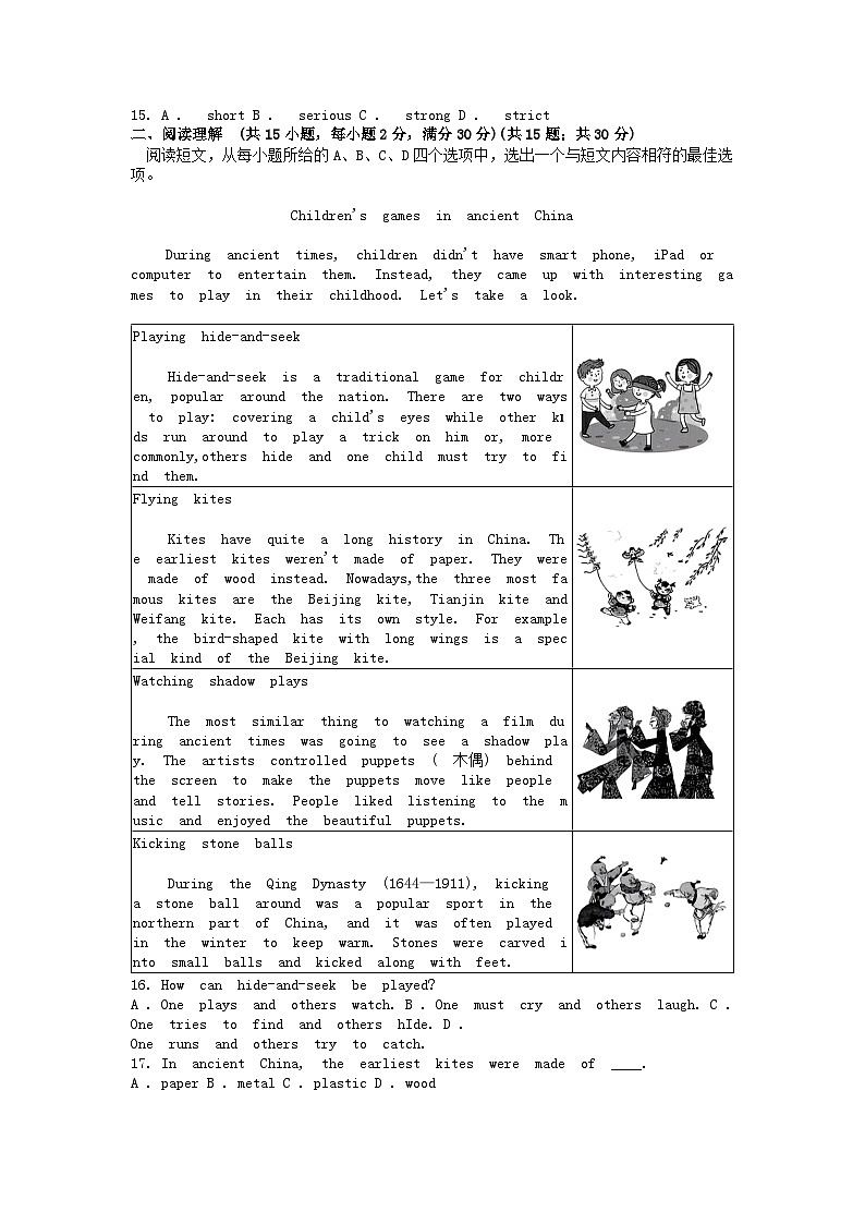 [英语]湖北省襄阳市襄州区2024年九年级下学期5月模拟考试英语试卷02