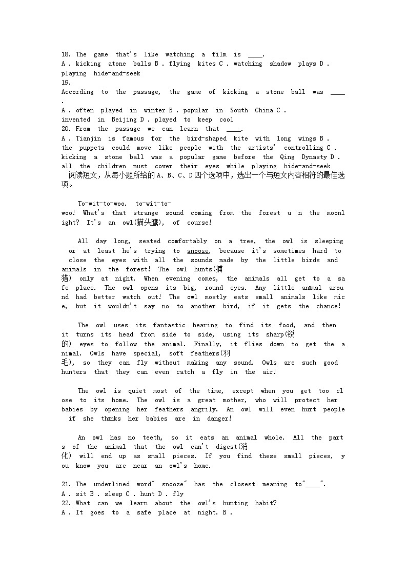 [英语]湖北省襄阳市襄州区2024年九年级下学期5月模拟考试英语试卷03