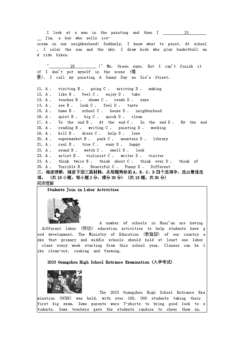 [英语]湖北省武汉市光谷实验学校2023-2024学年七年级下学期5月英语试卷03