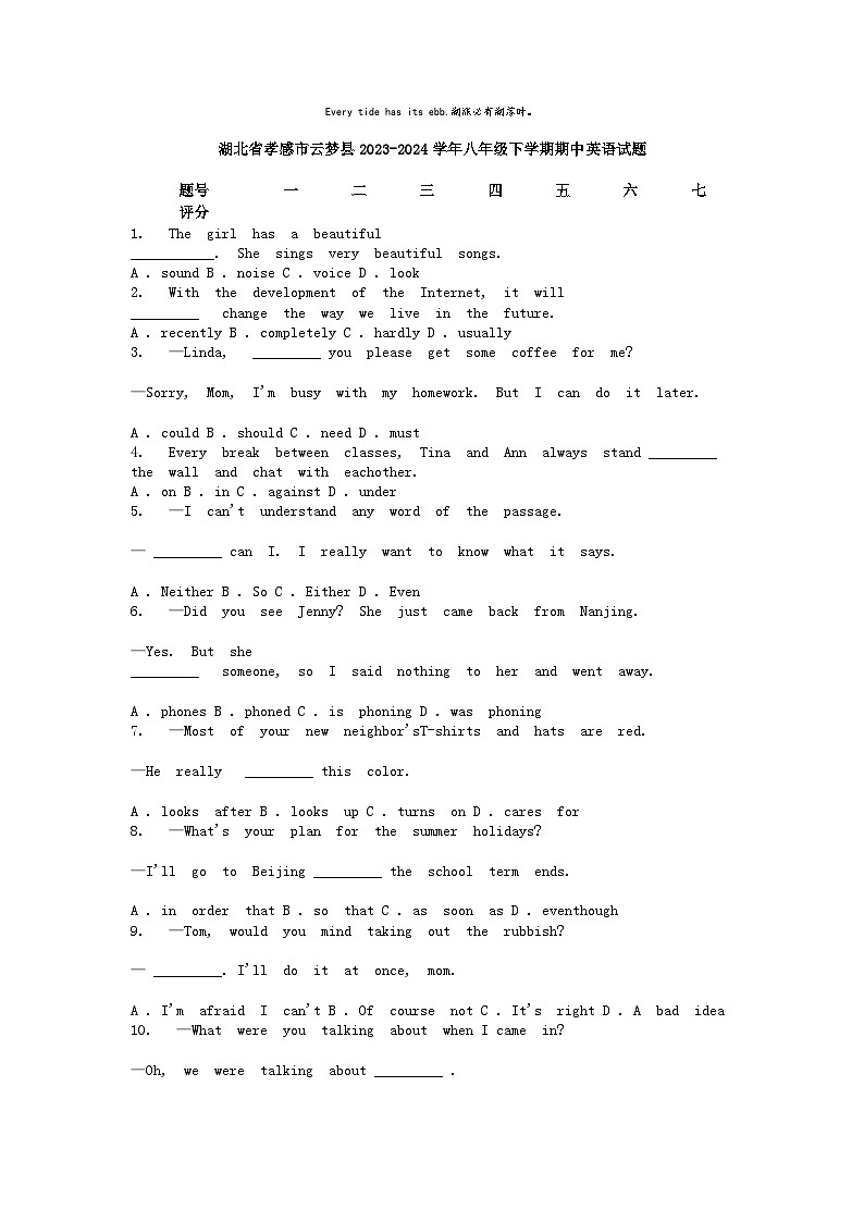 [英语][期中]湖北省孝感市云梦县2023-2024学年八年级下学期期中英语试题01