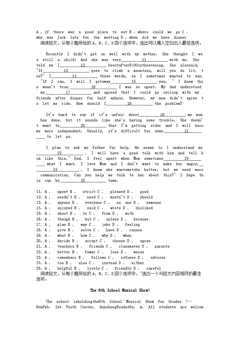 [英语][期中]湖北省孝感市云梦县2023-2024学年八年级下学期期中英语试题02