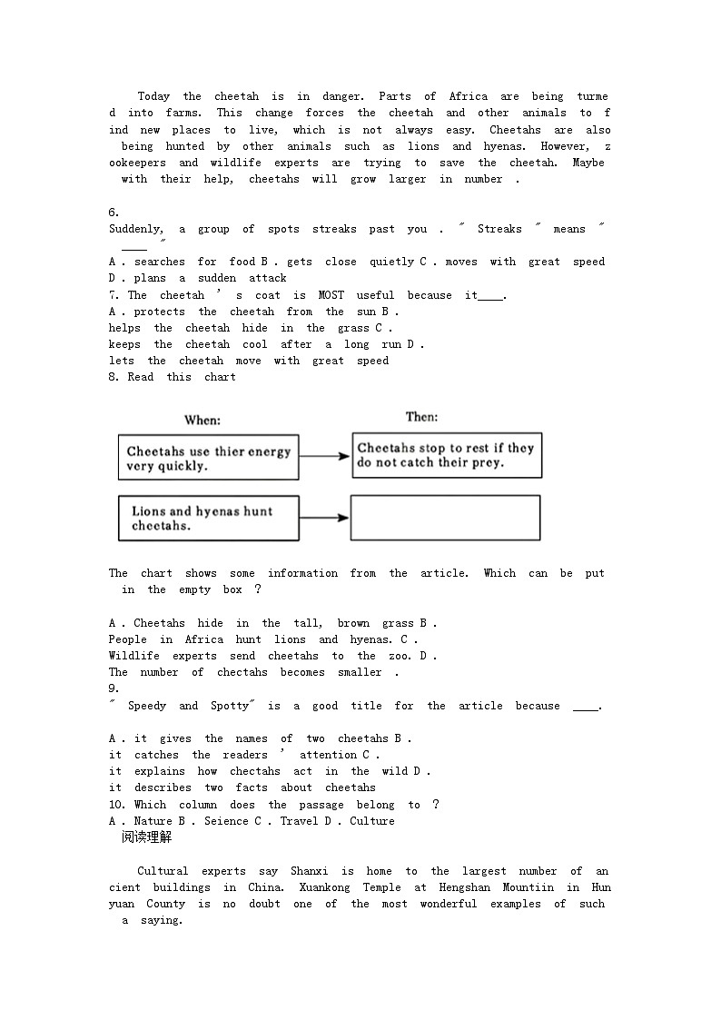 [英语][三模]山东省济南市市中区2024年九年级中考三模联考英语试题03