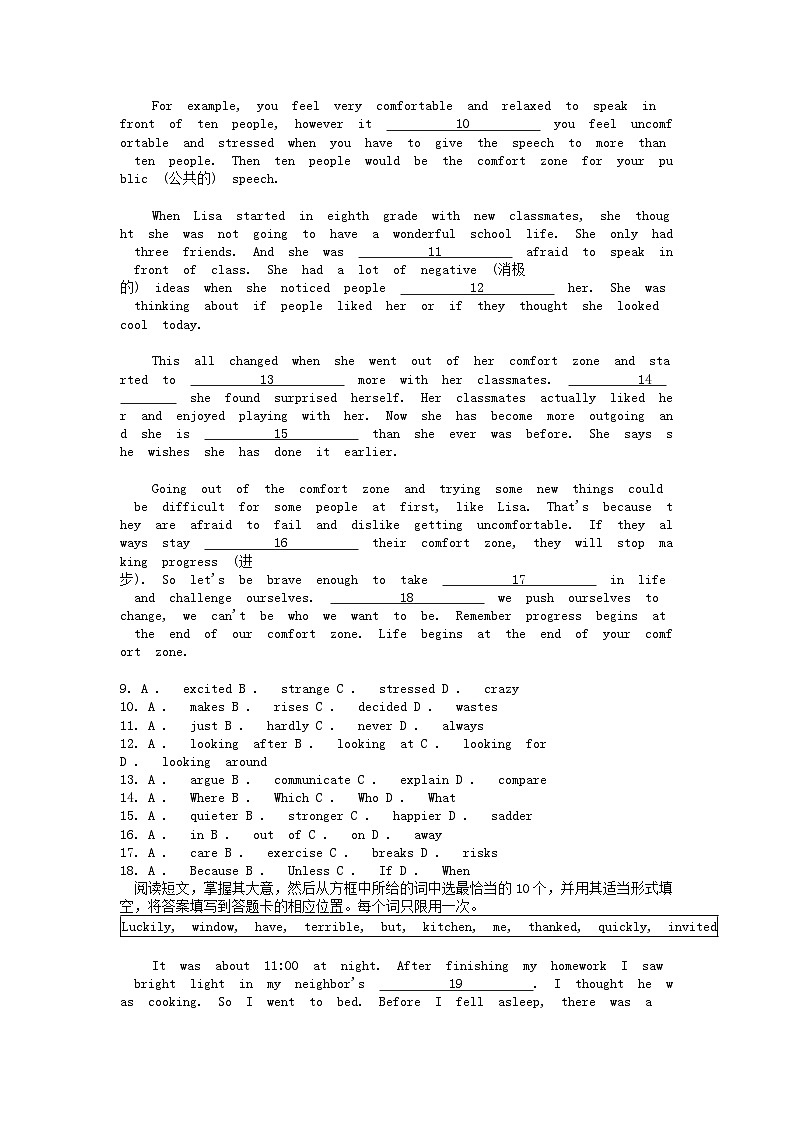 [英语][期中]江西省鹰潭市余江区2023-2024学年八年级下学期期中英语试题第2页