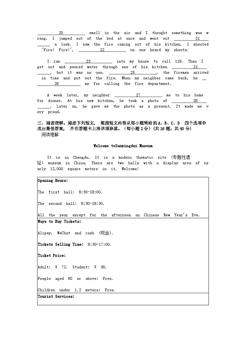 [英语][期中]江西省鹰潭市余江区2023-2024学年八年级下学期期中英语试题第3页