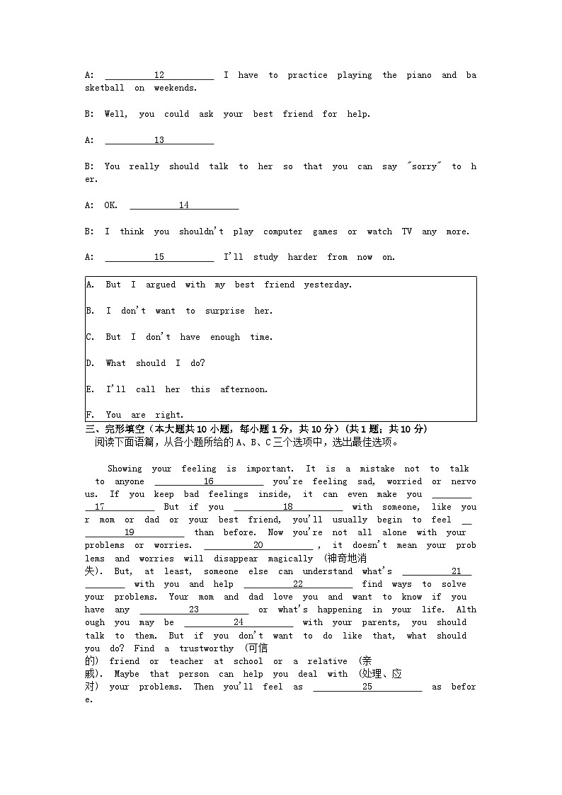 [英语][期中]广西贵港市2023-2024学年八年级下学期英语期中考试试卷02