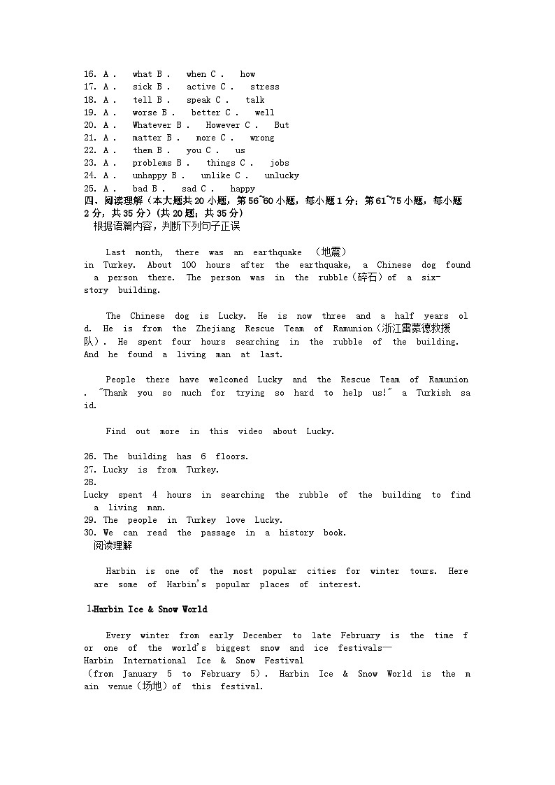 [英语][期中]广西贵港市2023-2024学年八年级下学期英语期中考试试卷03