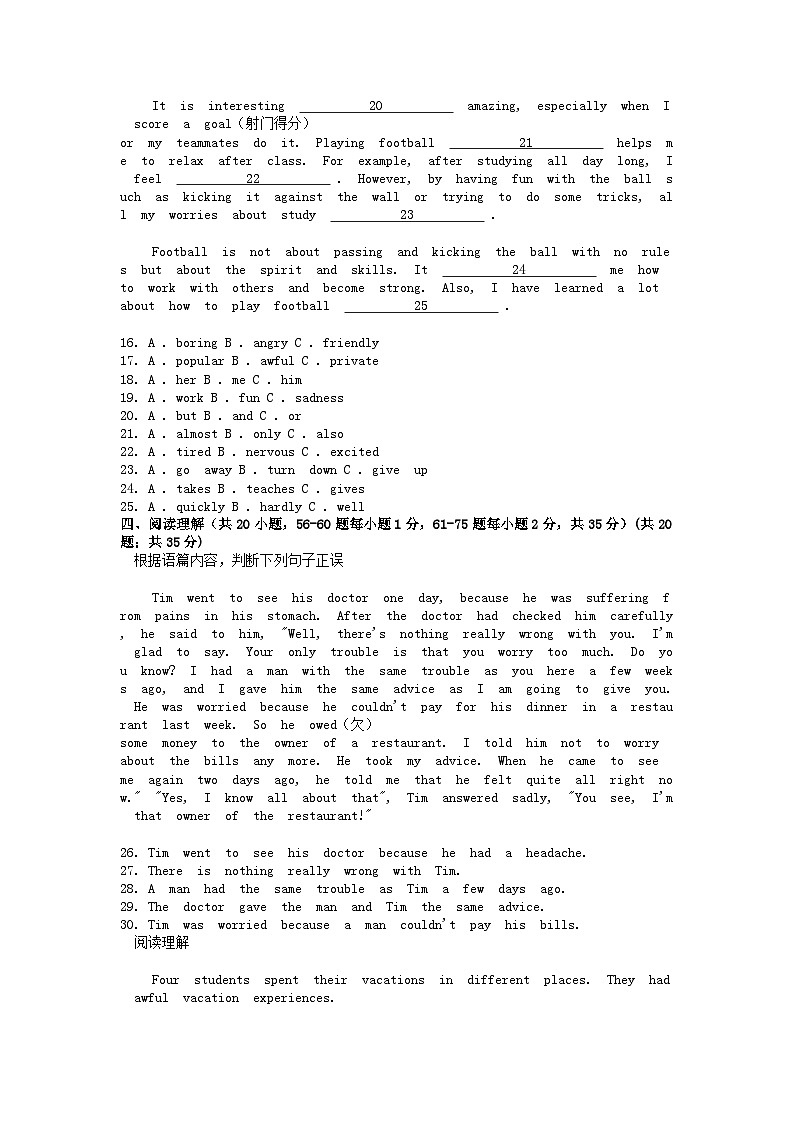 [英语][期中]广西南宁市新民中学2023-2024学年八年级下学期期中学业质量监测英语试题03