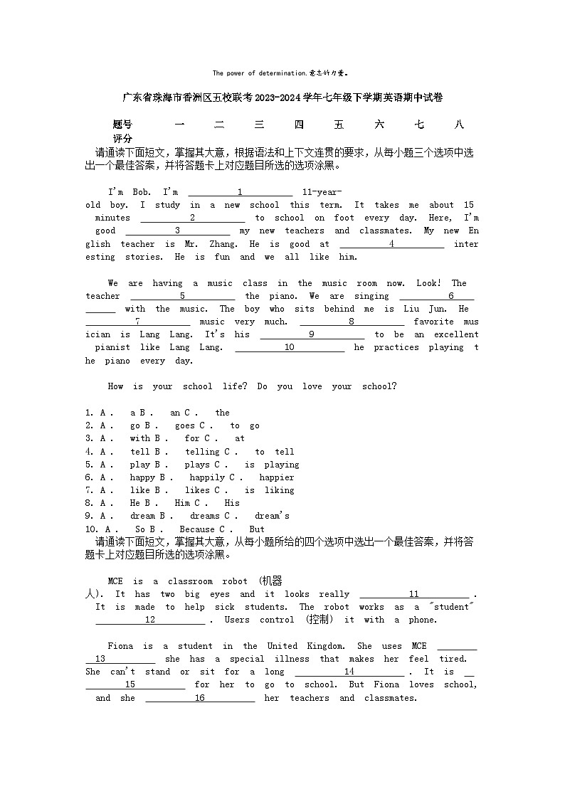 [英语][期中]广东省珠海市香洲区五校联考2023-2024学年七年级下学期英语期中试卷第1页