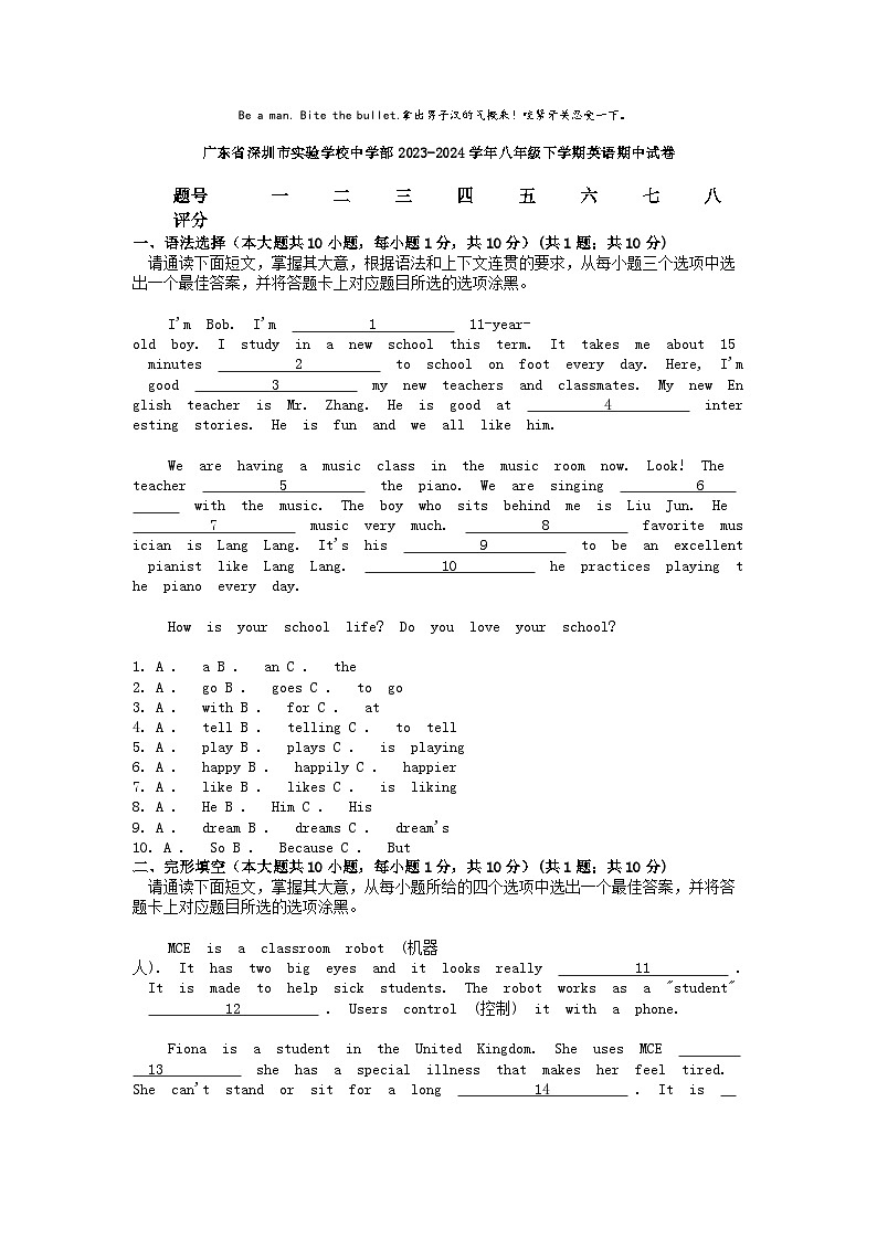 [英语][期中]广东省深圳市实验学校中学部2023-2024学年八年级下学期英语期中试卷第1页