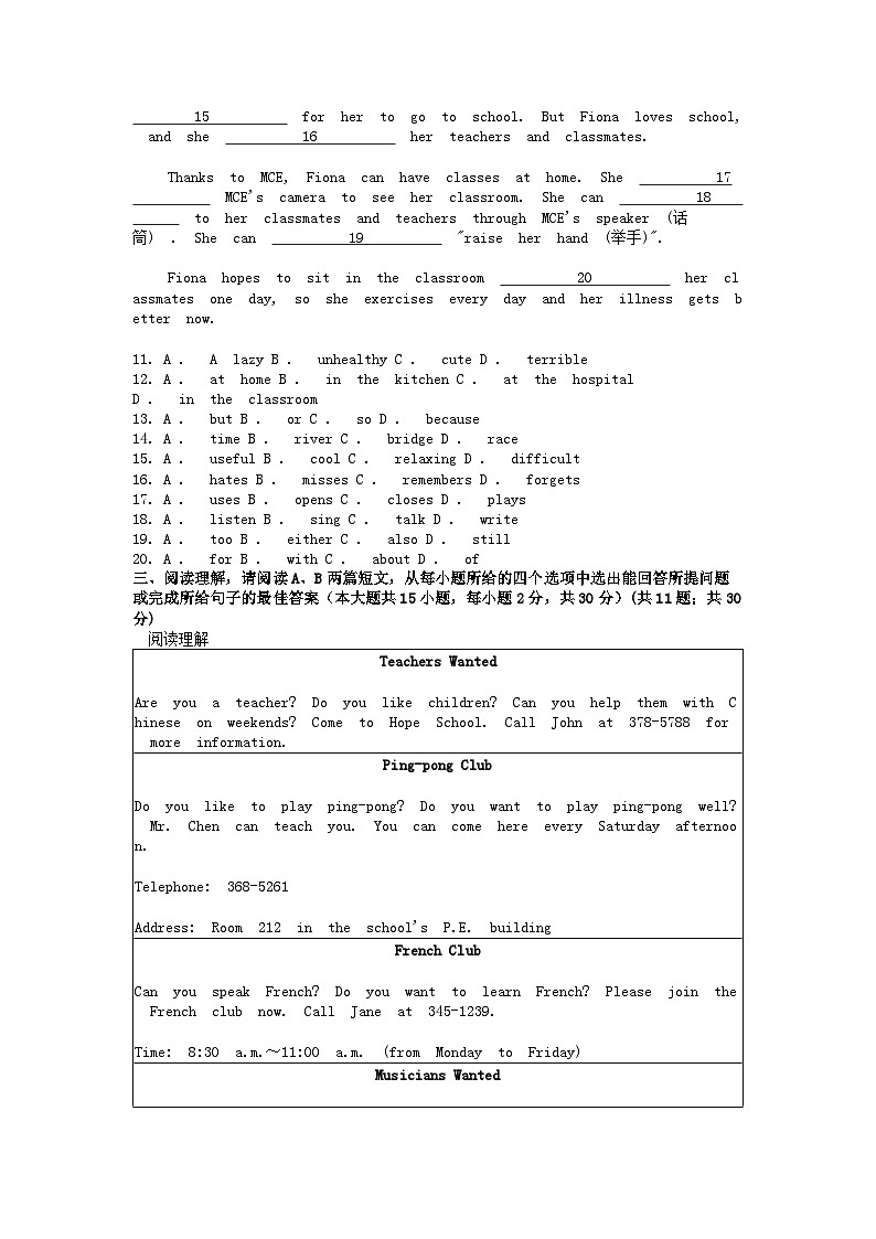 [英语][期中]广东省深圳市实验学校中学部2023-2024学年八年级下学期英语期中试卷第2页