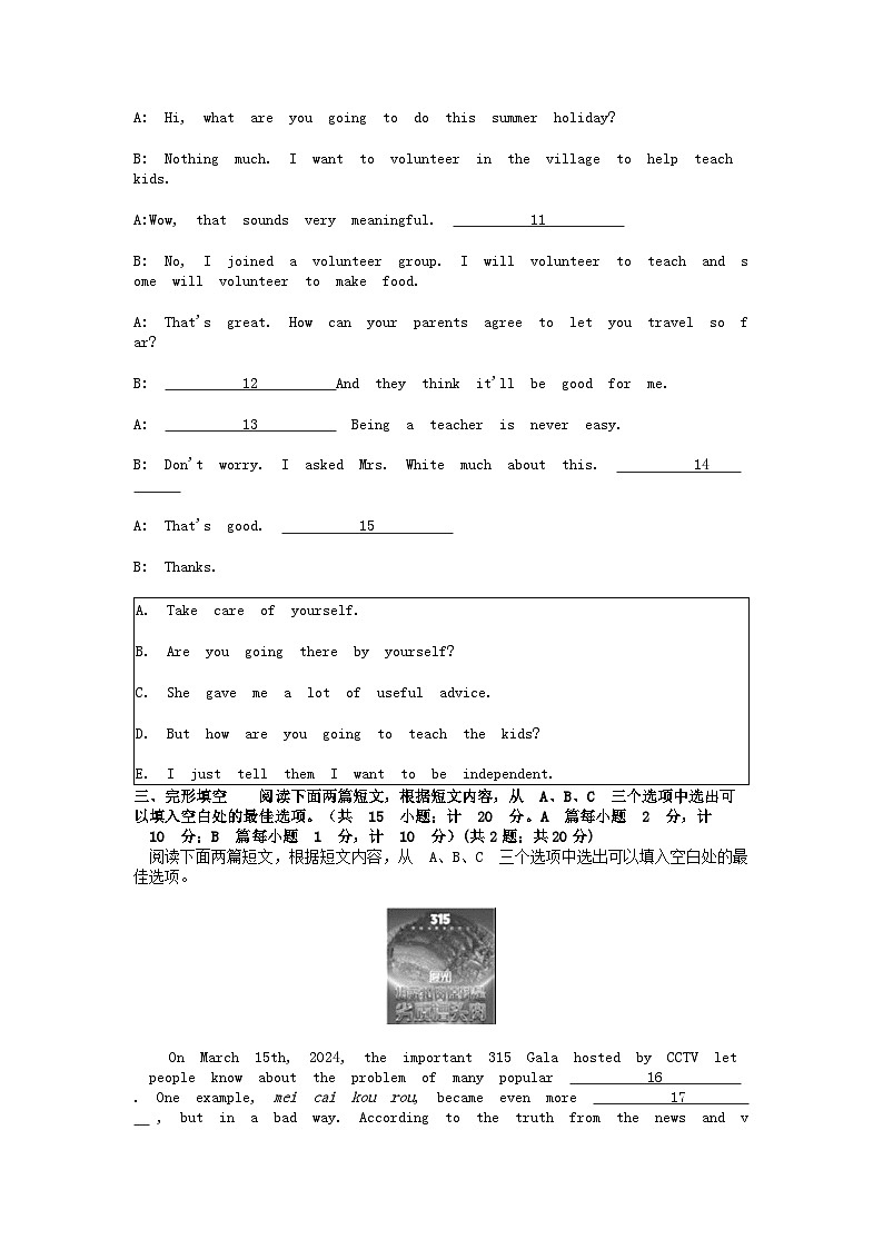 [英语][期中]四川省成都市第四十三中学校2023-2024学年八年级下学期英语期中考试试卷第2页