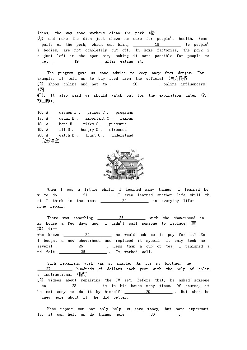 [英语][期中]四川省成都市第四十三中学校2023-2024学年八年级下学期英语期中考试试卷第3页