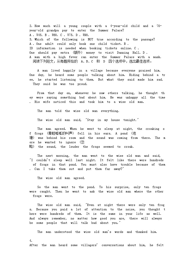 [英语][三模]四川省内江市市中区永安初级中学校2024年中考三模英语试题02