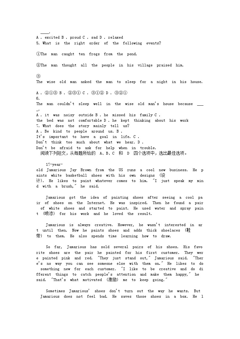 [英语][三模]四川省内江市市中区永安初级中学校2024年中考三模英语试题03