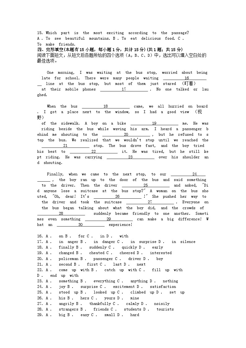 [英语][一模]浙江省杭州市拱墅区2024年中考英语一模试卷02