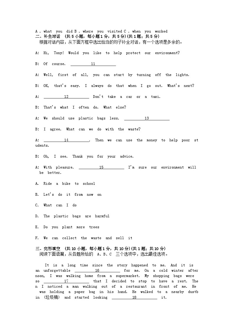 [英语][二模]广西南宁市第十四中学2024年中考英语二模试卷02