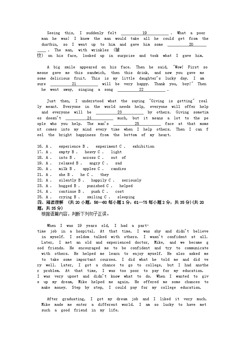 [英语][二模]广西南宁市第十四中学2024年中考英语二模试卷03