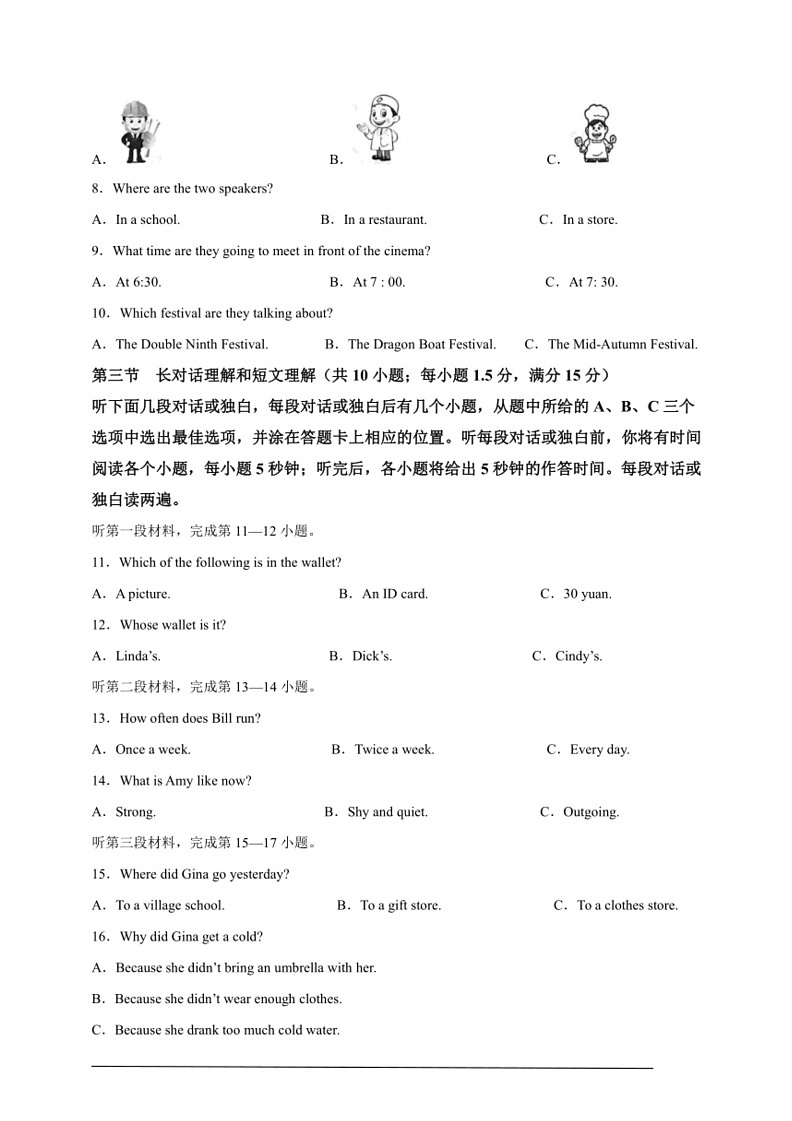 [英语]2024年四川省凉山州中考英语真题(原卷版)02
