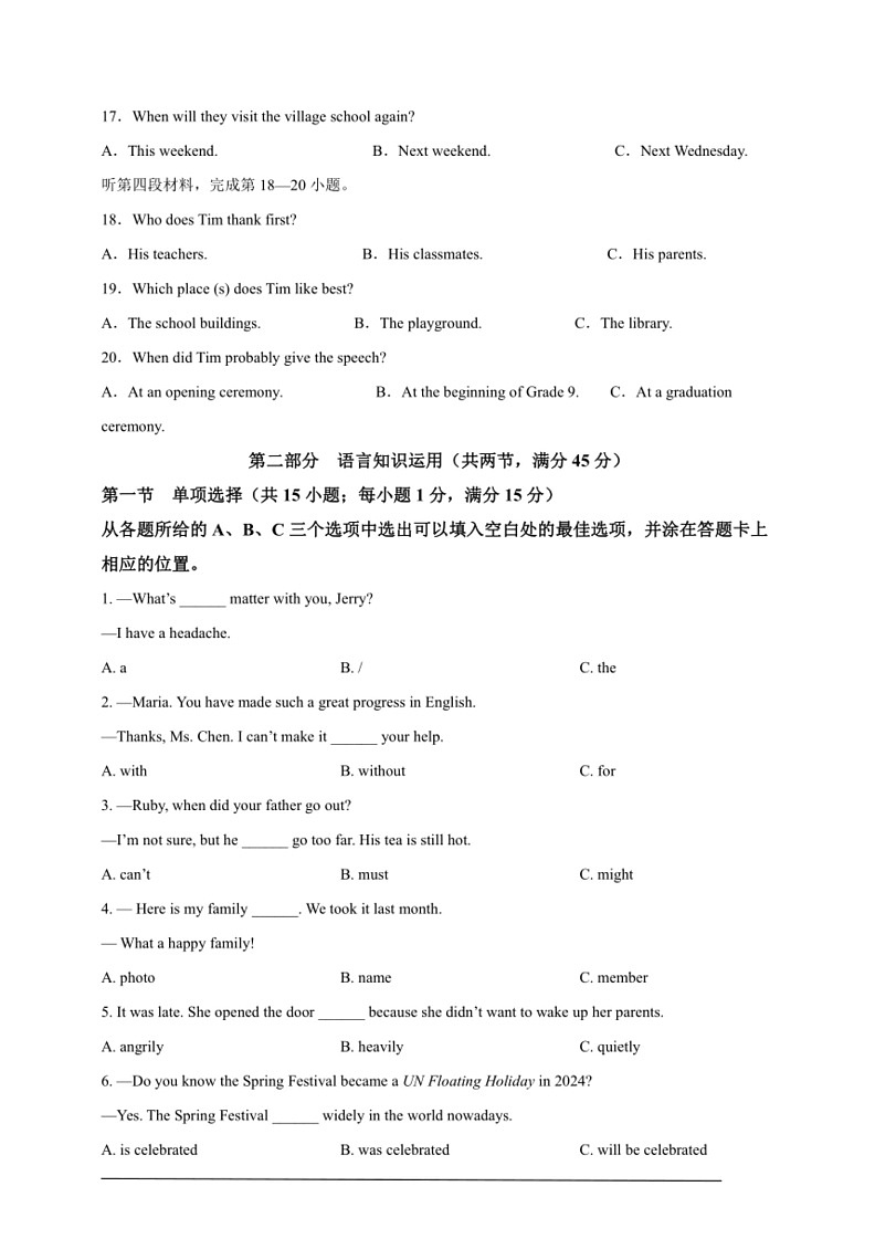 [英语]2024年四川省凉山州中考英语真题(原卷版)03