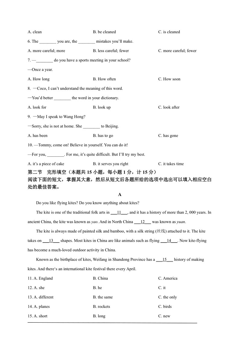 [英语]2024年四川省达州市中考英语真题(原卷版)03