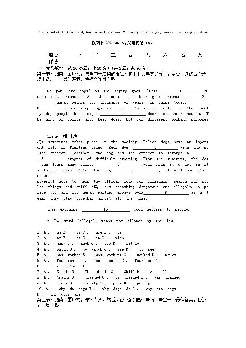 [英语]陕西省2024年中考真题(A)01