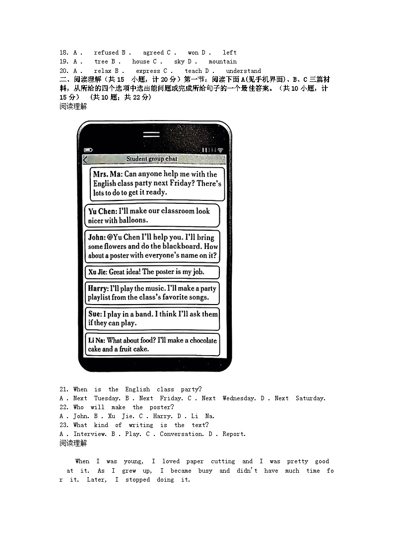 [英语]陕西省2024年中考真题(A)03