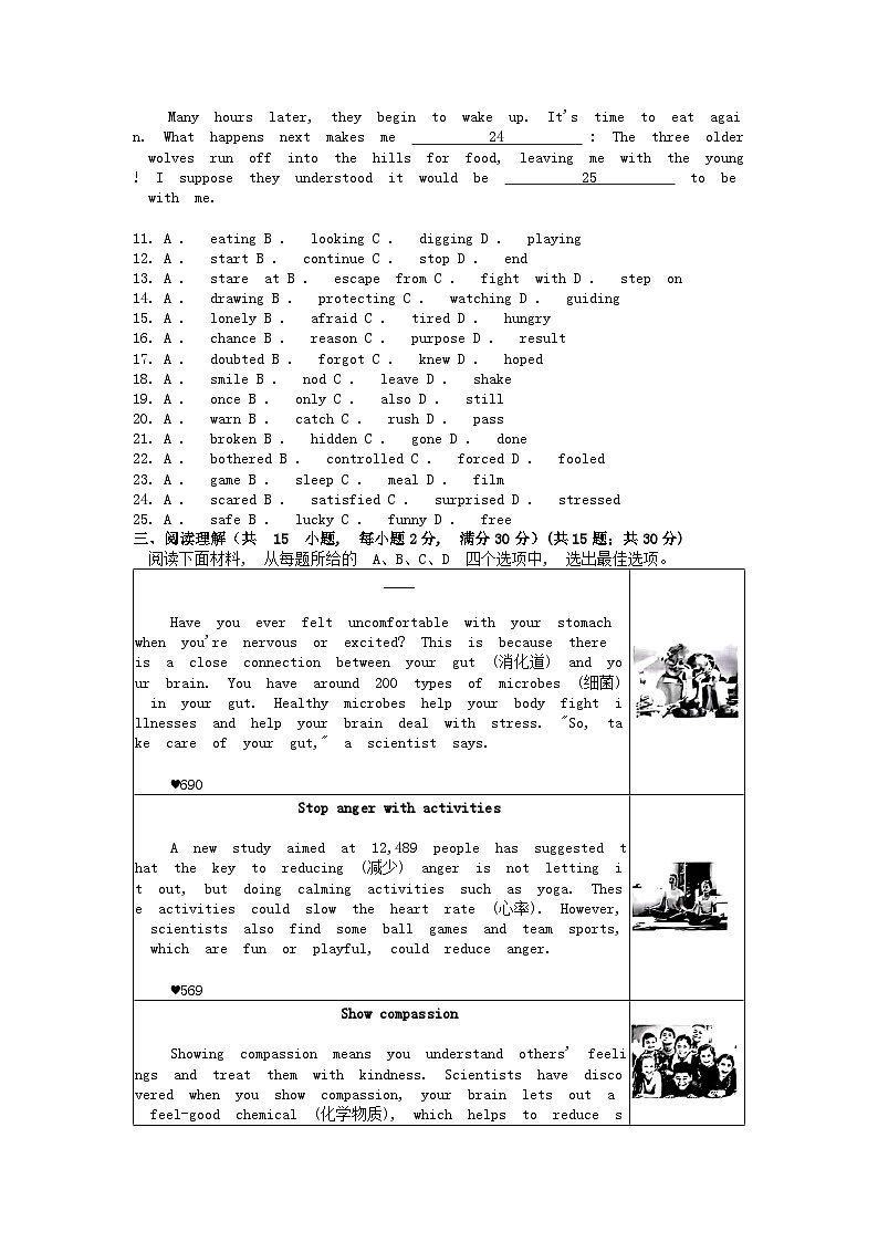 [英语]湖北省武汉市2024年中考真题第3页