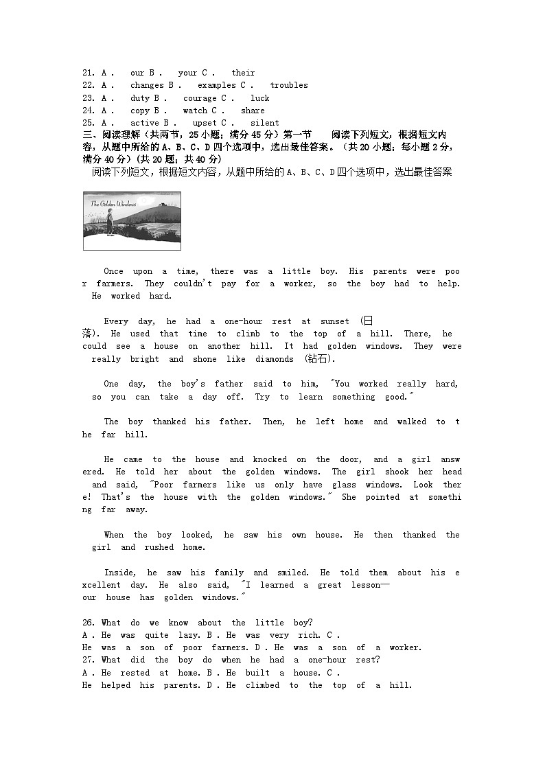 [英语]福建省2024年中考真题第3页