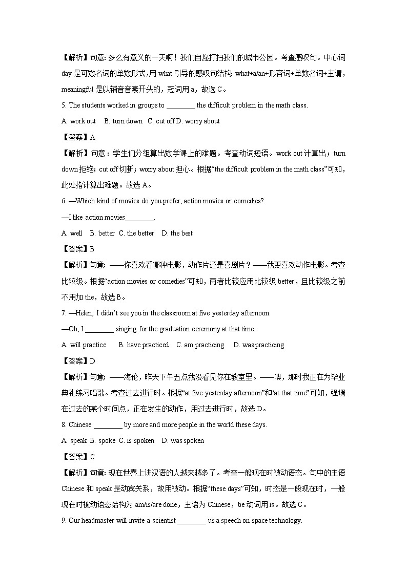 [英语]2024年云南省中考英语真题(解析版)02